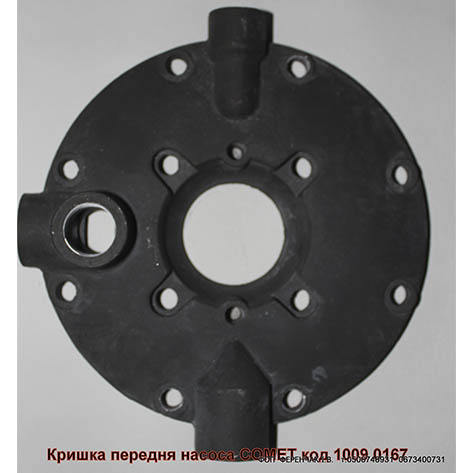 Крышка насоса COMET, код 10090167 Крышка насоса COMET, код 10090167